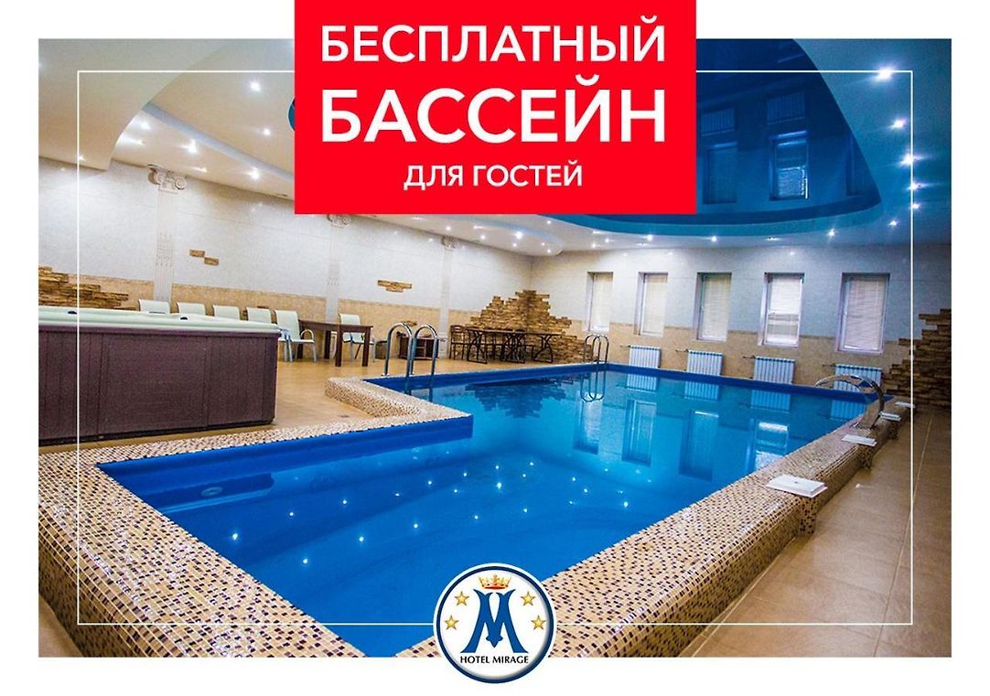 гостиница мираж в саратове